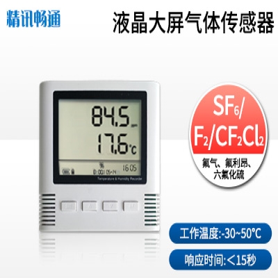 大屏六氟化硫傳感器