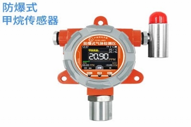 防爆式甲烷傳感器可以確保煤礦安全，實時監(jiān)測甲烷濃度