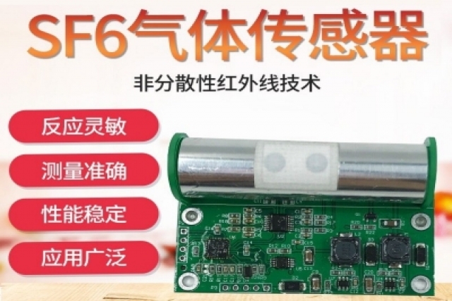 紅外氣體傳感器如何精準(zhǔn)監(jiān)測工業(yè)排放