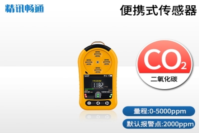 如何校準便攜式可燃氣體傳感器以確保測量準確性？