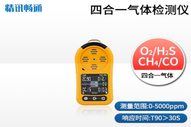 便攜式氣體檢測(cè)儀校準(zhǔn)方法及周期是怎樣的